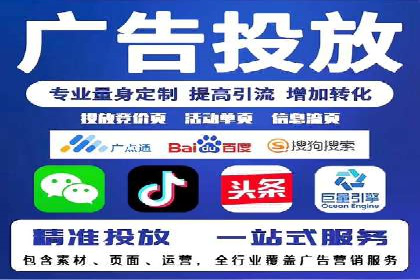 百度推广代运营公司服务详解：全方位的广告策略